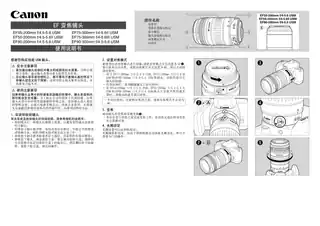 CANON佳能EF 55-200mm f_4.5-5.6 II USM